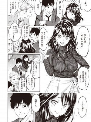 COMIC 快楽天 2022年6月号 [DL版]_008