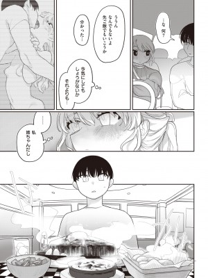 COMIC 快楽天 2022年6月号 [DL版]_169