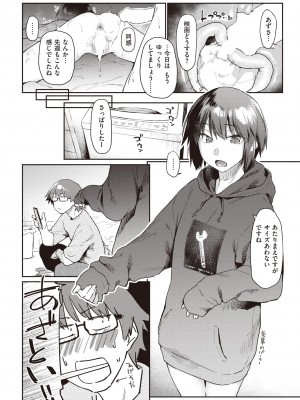 COMIC 快楽天 2022年6月号 [DL版]_054