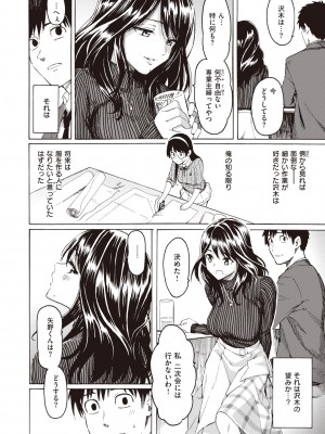 COMIC 快楽天 2022年6月号 [DL版]_010