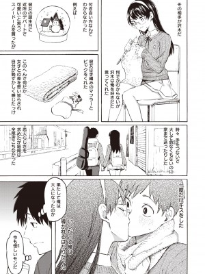 COMIC 快楽天 2022年6月号 [DL版]_007