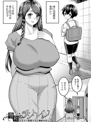 [アガタ]&nbsp;&nbsp;あなたのママになりたくて&nbsp;&nbsp;[DL版]_150