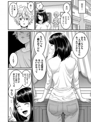 [アガタ]&nbsp;&nbsp;あなたのママになりたくて&nbsp;&nbsp;[DL版]_033