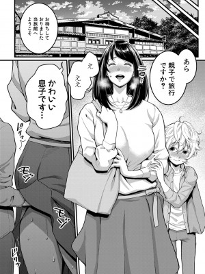 [アガタ]&nbsp;&nbsp;あなたのママになりたくて&nbsp;&nbsp;[DL版]_067