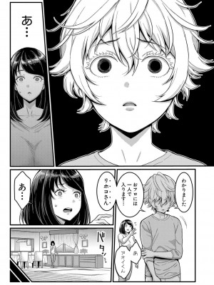 [アガタ]&nbsp;&nbsp;あなたのママになりたくて&nbsp;&nbsp;[DL版]_034