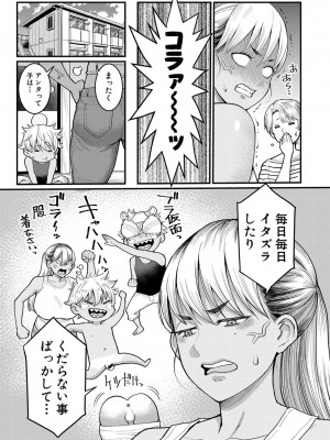 [アガタ]&nbsp;&nbsp;あなたのママになりたくて&nbsp;&nbsp;[DL版]_126