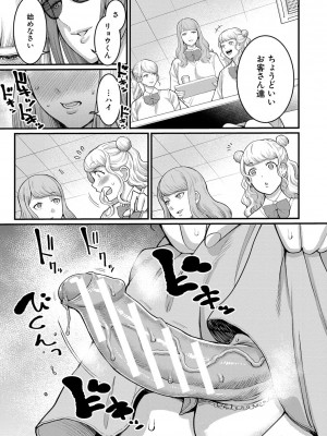 [アガタ]&nbsp;&nbsp;あなたのママになりたくて&nbsp;&nbsp;[DL版]_104