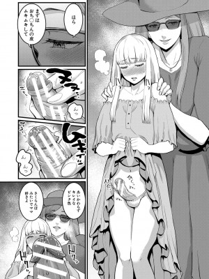 [アガタ]&nbsp;&nbsp;あなたのママになりたくて&nbsp;&nbsp;[DL版]_105