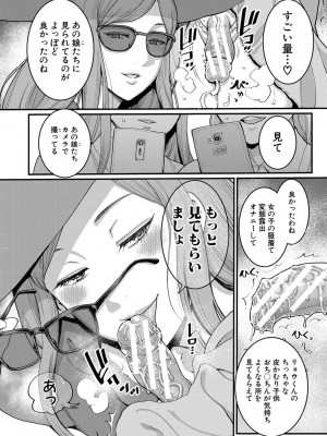 [アガタ]&nbsp;&nbsp;あなたのママになりたくて&nbsp;&nbsp;[DL版]_109