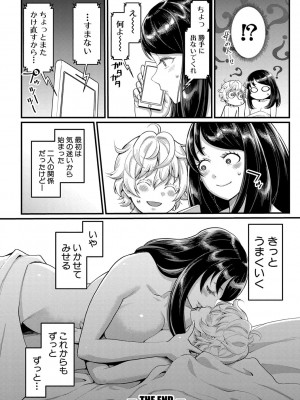 [アガタ]&nbsp;&nbsp;あなたのママになりたくて&nbsp;&nbsp;[DL版]_099