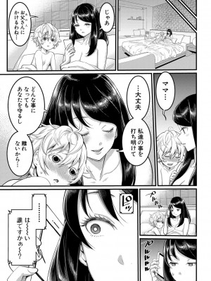 [アガタ]&nbsp;&nbsp;あなたのママになりたくて&nbsp;&nbsp;[DL版]_098