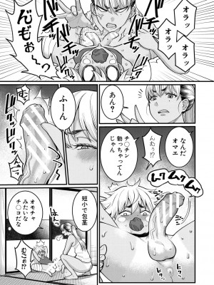 [アガタ]&nbsp;&nbsp;あなたのママになりたくて&nbsp;&nbsp;[DL版]_130