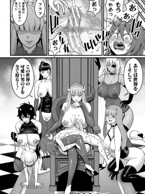 [アガタ]&nbsp;&nbsp;あなたのママになりたくて&nbsp;&nbsp;[DL版]_189