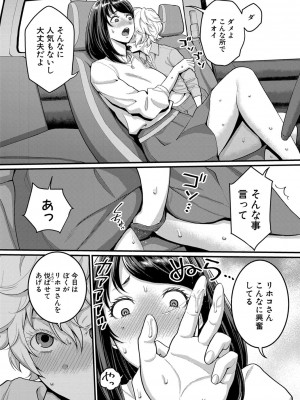 [アガタ]&nbsp;&nbsp;あなたのママになりたくて&nbsp;&nbsp;[DL版]_059