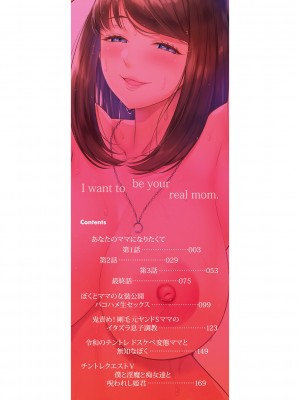 [アガタ]&nbsp;&nbsp;あなたのママになりたくて&nbsp;&nbsp;[DL版]_003