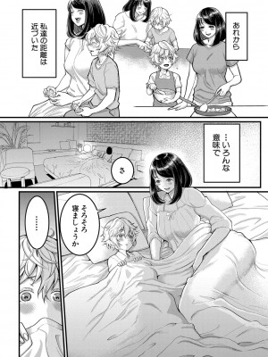 [アガタ]&nbsp;&nbsp;あなたのママになりたくて&nbsp;&nbsp;[DL版]_019