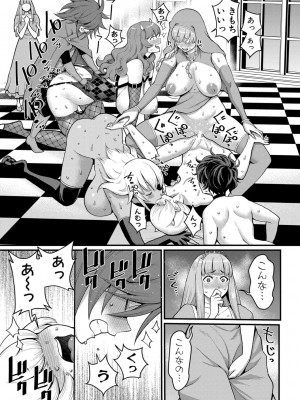 [アガタ]&nbsp;&nbsp;あなたのママになりたくて&nbsp;&nbsp;[DL版]_184