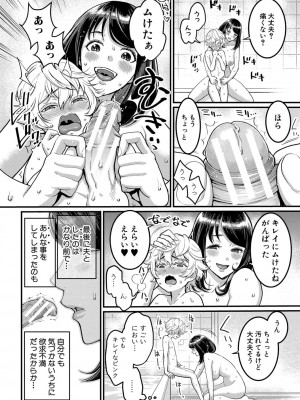 [アガタ]&nbsp;&nbsp;あなたのママになりたくて&nbsp;&nbsp;[DL版]_013