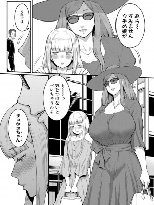 [アガタ]&nbsp;&nbsp;あなたのママになりたくて&nbsp;&nbsp;[DL版]_102