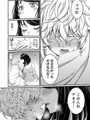 [アガタ]&nbsp;&nbsp;あなたのママになりたくて&nbsp;&nbsp;[DL版]_037