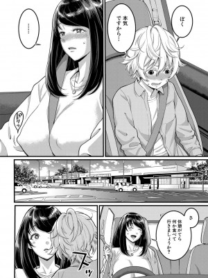 [アガタ]&nbsp;&nbsp;あなたのママになりたくて&nbsp;&nbsp;[DL版]_057