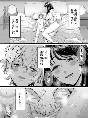 [アガタ]&nbsp;&nbsp;あなたのママになりたくて&nbsp;&nbsp;[DL版]_029