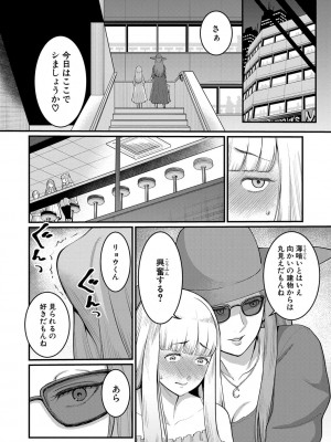 [アガタ]&nbsp;&nbsp;あなたのママになりたくて&nbsp;&nbsp;[DL版]_103