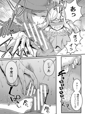 [アガタ]&nbsp;&nbsp;あなたのママになりたくて&nbsp;&nbsp;[DL版]_113