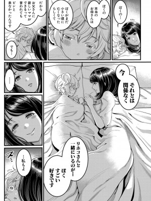 [アガタ]&nbsp;&nbsp;あなたのママになりたくて&nbsp;&nbsp;[DL版]_020