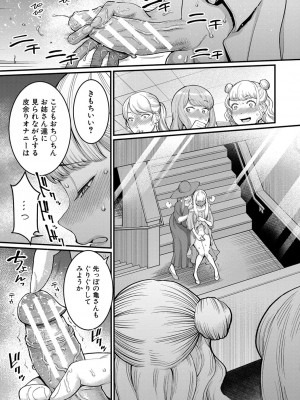 [アガタ]&nbsp;&nbsp;あなたのママになりたくて&nbsp;&nbsp;[DL版]_106