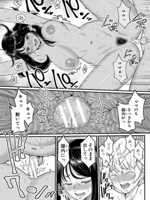 [アガタ]&nbsp;&nbsp;あなたのママになりたくて&nbsp;&nbsp;[DL版]_027