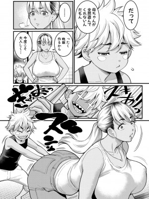 [アガタ]&nbsp;&nbsp;あなたのママになりたくて&nbsp;&nbsp;[DL版]_127