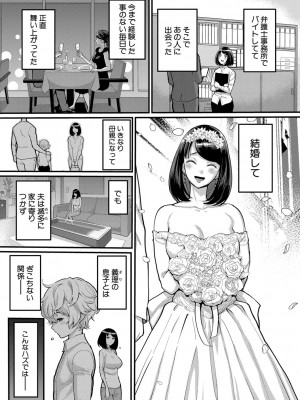 [アガタ]&nbsp;&nbsp;あなたのママになりたくて&nbsp;&nbsp;[DL版]_006