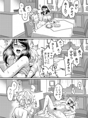 [アガタ]&nbsp;&nbsp;あなたのママになりたくて&nbsp;&nbsp;[DL版]_078