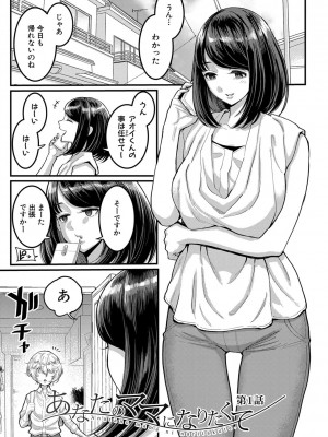 [アガタ]&nbsp;&nbsp;あなたのママになりたくて&nbsp;&nbsp;[DL版]_004