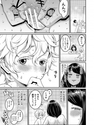 [アガタ]&nbsp;&nbsp;あなたのママになりたくて&nbsp;&nbsp;[DL版]_032