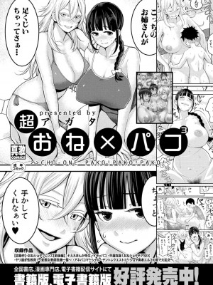 [アガタ]&nbsp;&nbsp;あなたのママになりたくて&nbsp;&nbsp;[DL版]_192