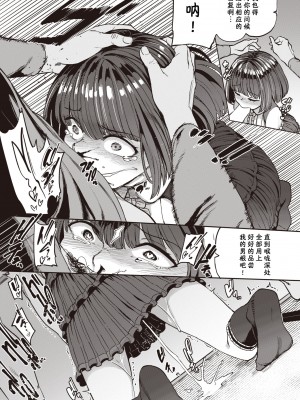 [あおむし] Pet Girl Zero (COMIC 失楽天 2022年2月号) [夜空下的萝莉汉化] [DL版]_13