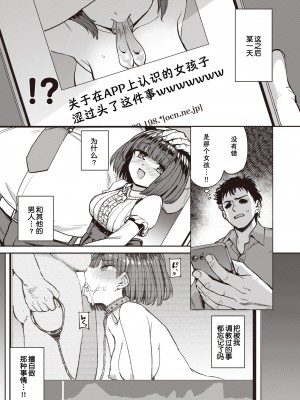 [あおむし] Pet Girl Zero (COMIC 失楽天 2022年2月号) [夜空下的萝莉汉化] [DL版]_06