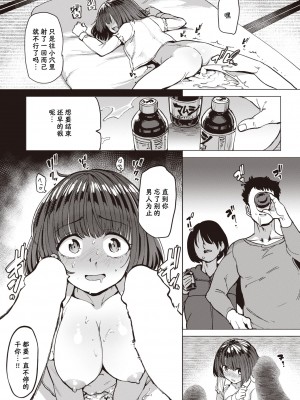 [あおむし] Pet Girl Zero (COMIC 失楽天 2022年2月号) [夜空下的萝莉汉化] [DL版]_20