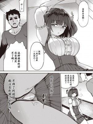 [あおむし] Pet Girl Zero (COMIC 失楽天 2022年2月号) [夜空下的萝莉汉化] [DL版]_09