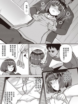 [あおむし] Pet Girl Zero (COMIC 失楽天 2022年2月号) [夜空下的萝莉汉化] [DL版]_04