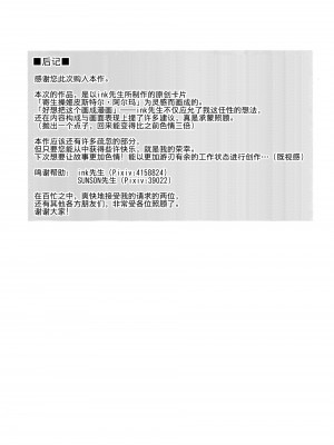 (C84) [カナリヤバいカナリヤ (まゃ～吾郎)] 神触操姫 (神羅万象) [中国翻訳]_41