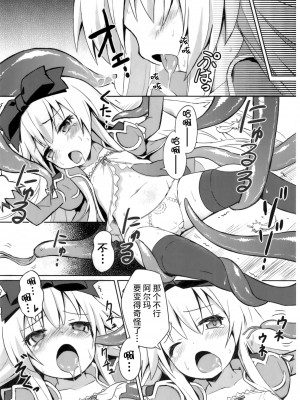 (C84) [カナリヤバいカナリヤ (まゃ～吾郎)] 神触操姫 (神羅万象) [中国翻訳]_16