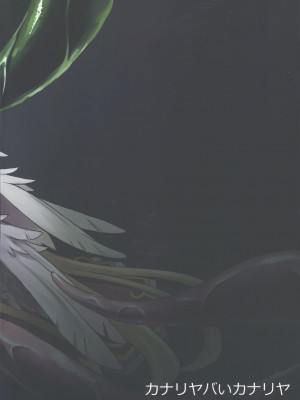 (C84) [カナリヤバいカナリヤ (まゃ～吾郎)] 神触操姫 (神羅万象) [中国翻訳]_44