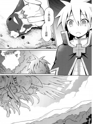 (C84) [カナリヤバいカナリヤ (まゃ～吾郎)] 神触操姫 (神羅万象) [中国翻訳]_28