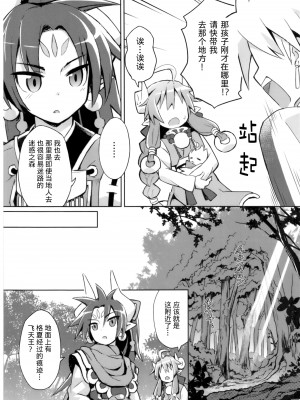 (C84) [カナリヤバいカナリヤ (まゃ～吾郎)] 神触操姫 (神羅万象) [中国翻訳]_27