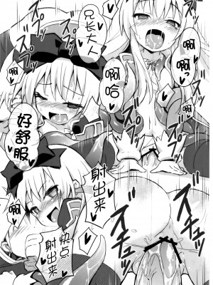 (C84) [カナリヤバいカナリヤ (まゃ～吾郎)] 神触操姫 (神羅万象) [中国翻訳]_38