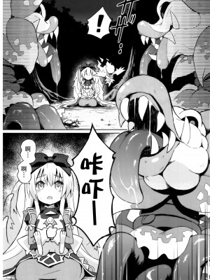 (C84) [カナリヤバいカナリヤ (まゃ～吾郎)] 神触操姫 (神羅万象) [中国翻訳]_09