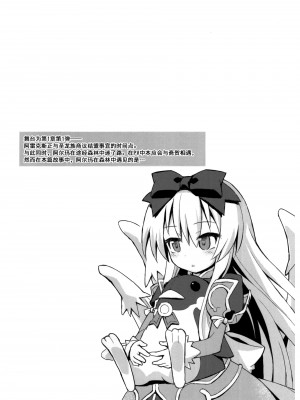 (C84) [カナリヤバいカナリヤ (まゃ～吾郎)] 神触操姫 (神羅万象) [中国翻訳]_04